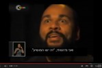 Le reportage israélien sur la Quenelle et Dieudonné (vidéo)